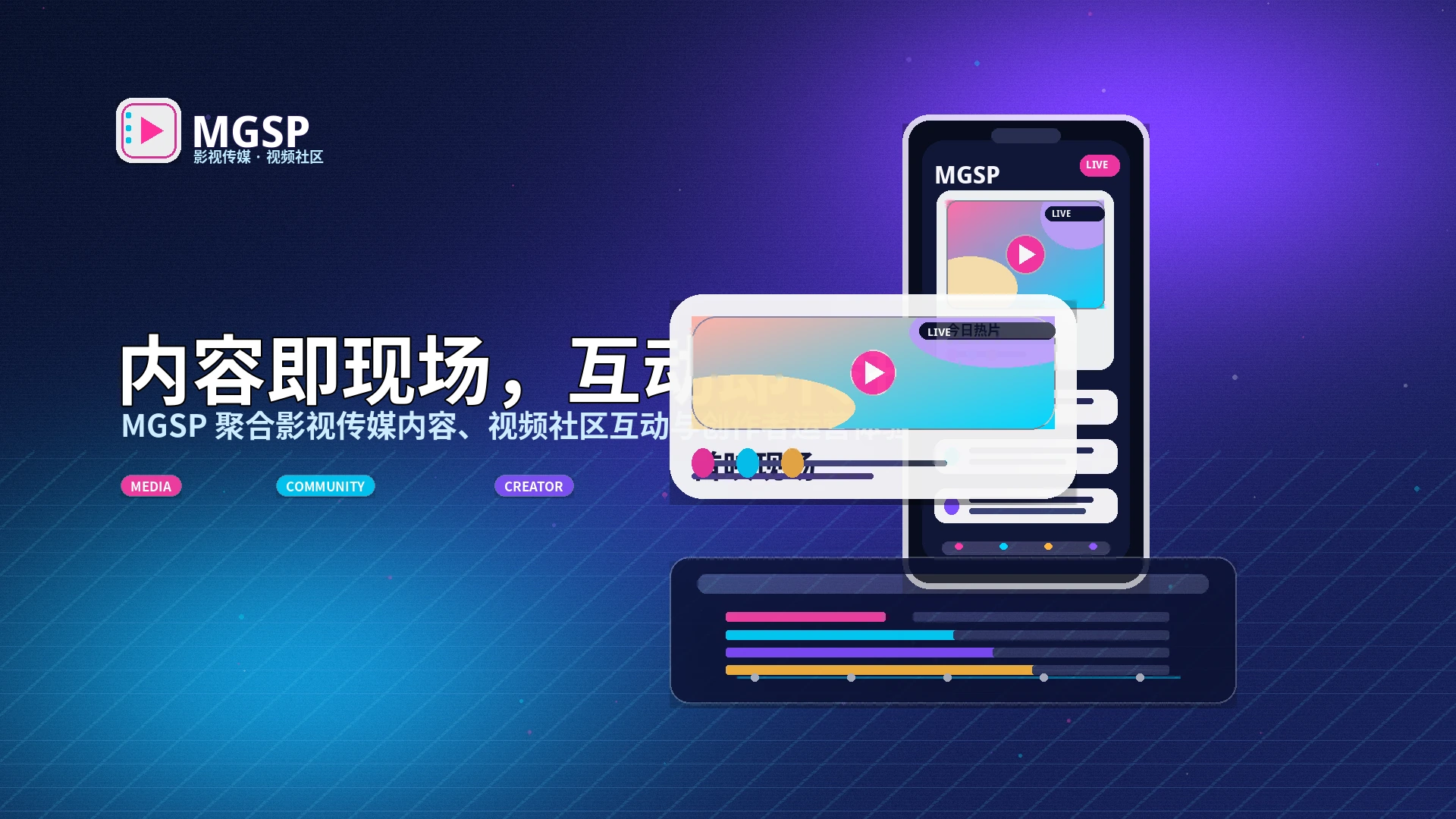 蘑菇视频内容活动与官方公告